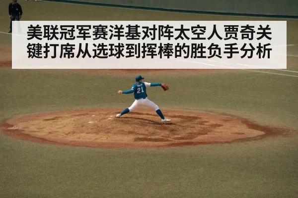 baseball pitcher throwing