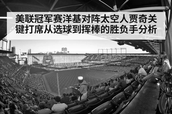 baseball stadium crowd