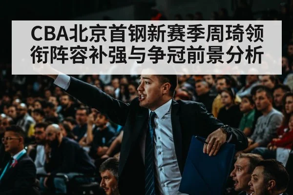 basketball arena crowd