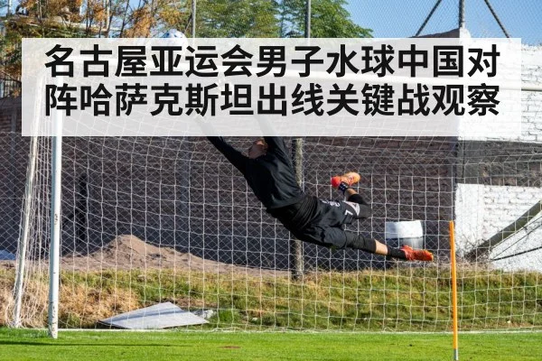 water polo goalkeeper save